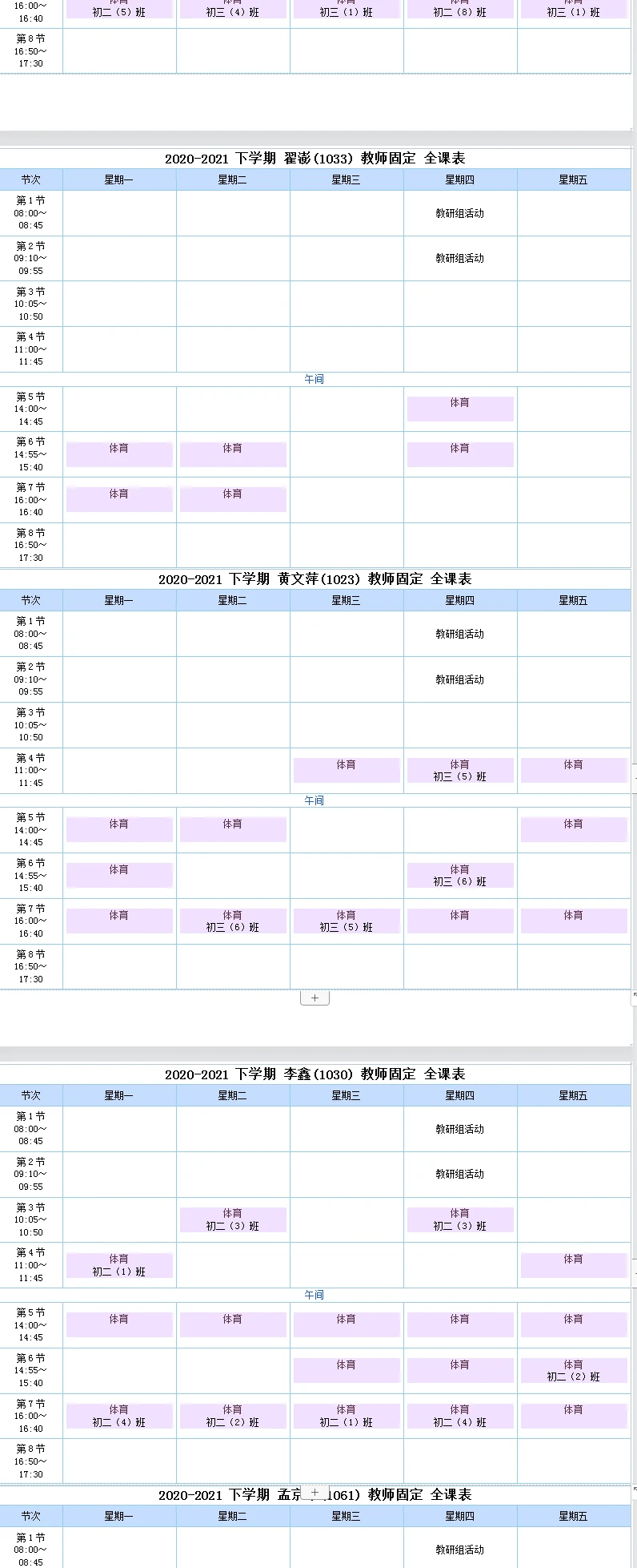 篮球训练营结课总结范文_0